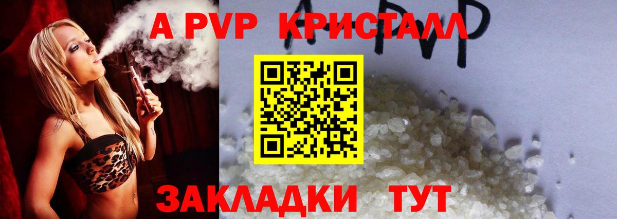 A PVP СК Беслан