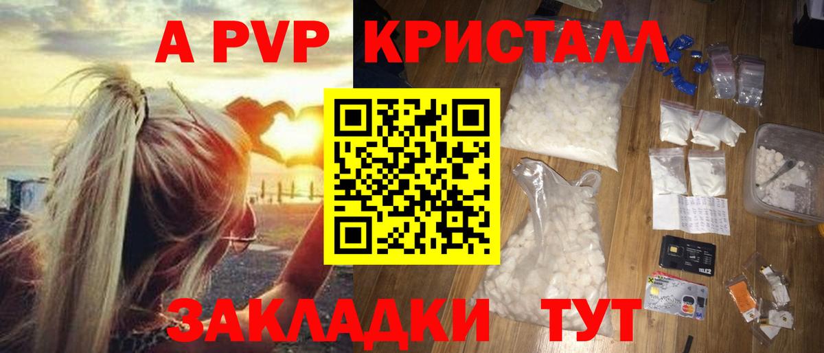 Беслан  Alpha-PVP СК  Alpha-PVP мука  А ПВП СК КРИС  Вход с VPN 