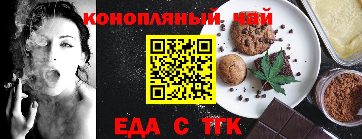 Cannafood марихуана  Вход с VPN  Беслан 