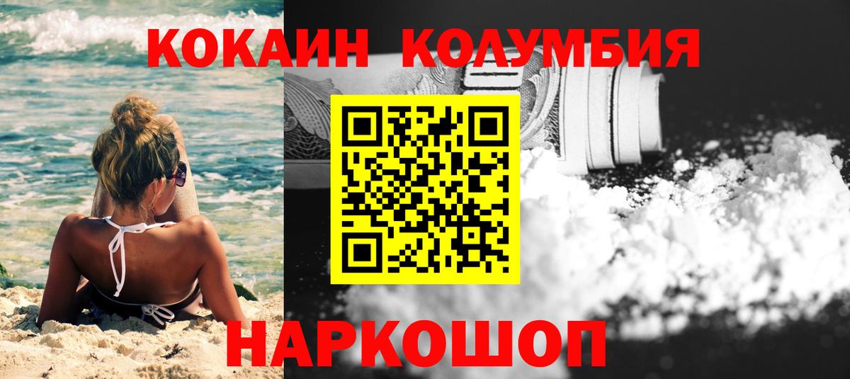 КОКАИН Fish Scale  Вход с VPN  как найти закладки  КОКАИН Эквадор  Беслан  КОКАИН 
