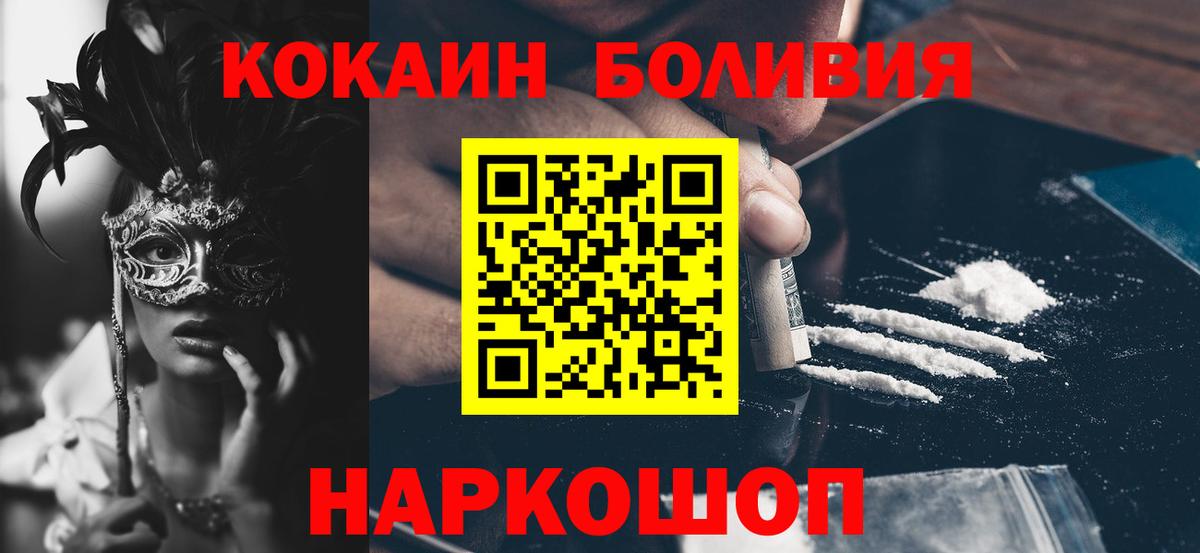 Кокаин VHQ Беслан