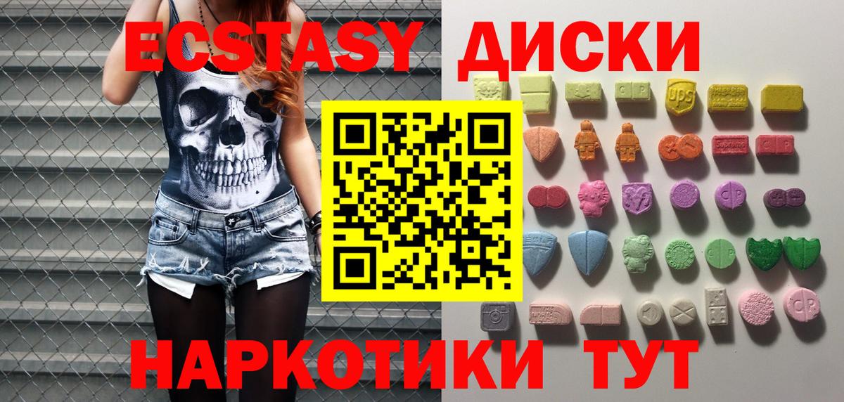 Беслан  закладка  Вход с VPN  Экстази MDMA  Ecstasy ешки 