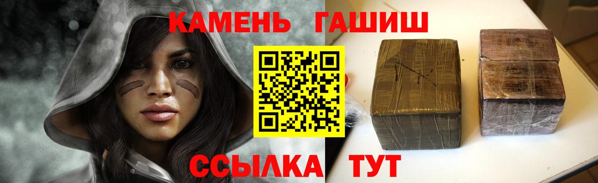магазин продажи наркотиков  ГАШ гашик  Беслан  Вход с VPN  ГАШ ice o lator 