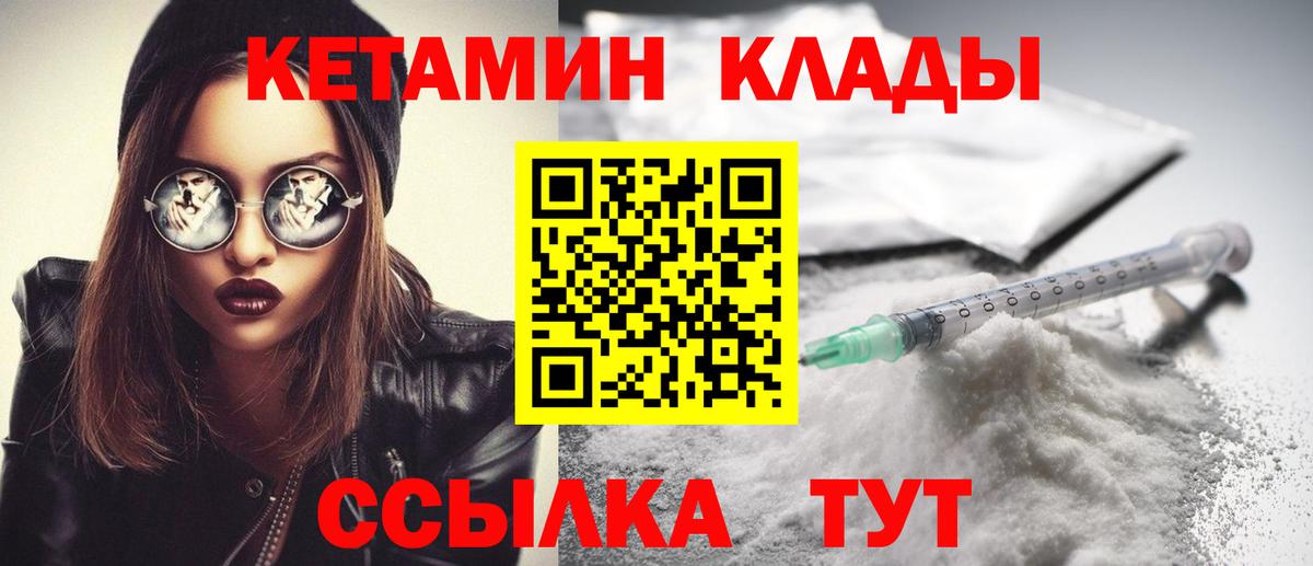Кетамин ketamine Беслан