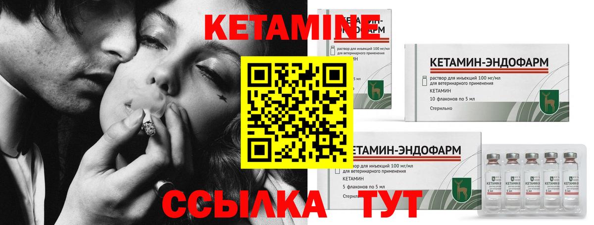КЕТАМИН VHQ  КЕТАМИН ketamine  Вход с VPN  Беслан 