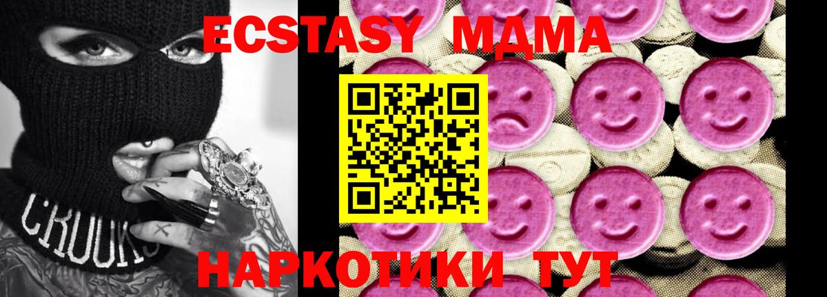 МДМА Molly  MDMA Molly  MDMA  Вход с VPN  Беслан 