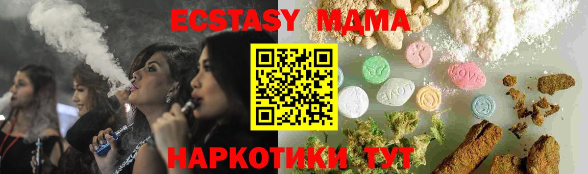 MDMA молли Беслан