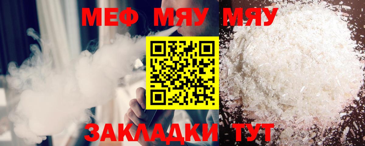 МЕФ мука Беслан