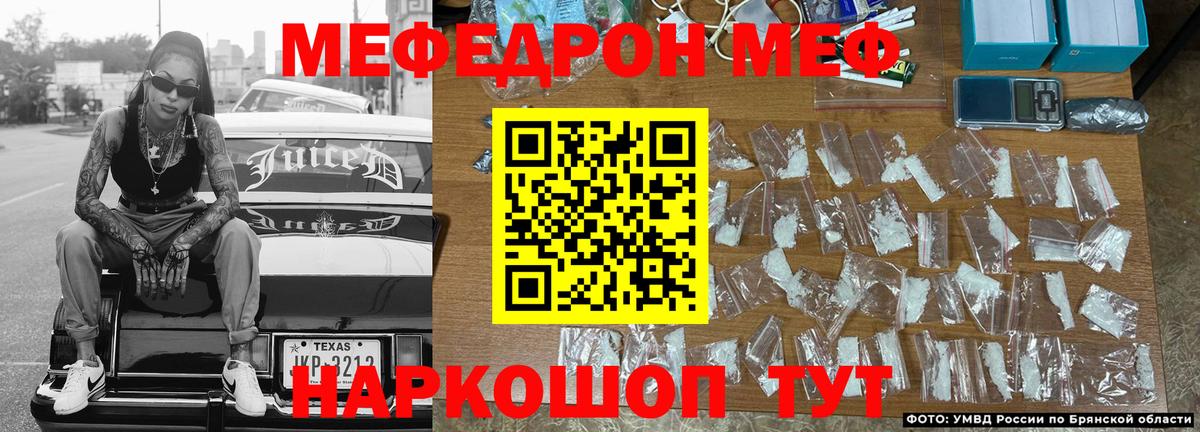 МЯУ-МЯУ мяу мяу  Меф 4 MMC  МЕФ  МЯУ-МЯУ  Вход с VPN  Беслан 