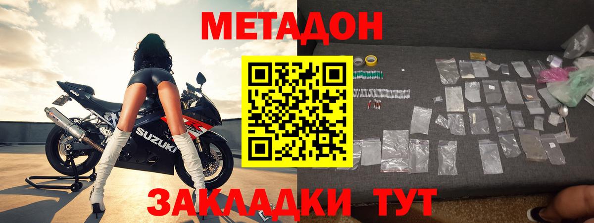 МЕТАДОН VHQ  Метадон белоснежный  Беслан  Вход с VPN 