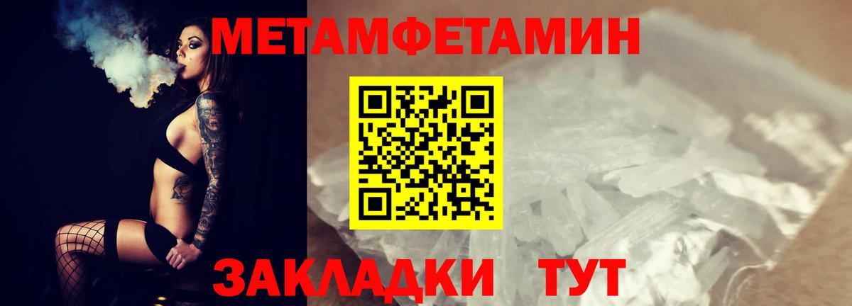 Беслан  Метамфетамин мет  Метамфетамин  Метамфетамин мет  Вход с VPN 