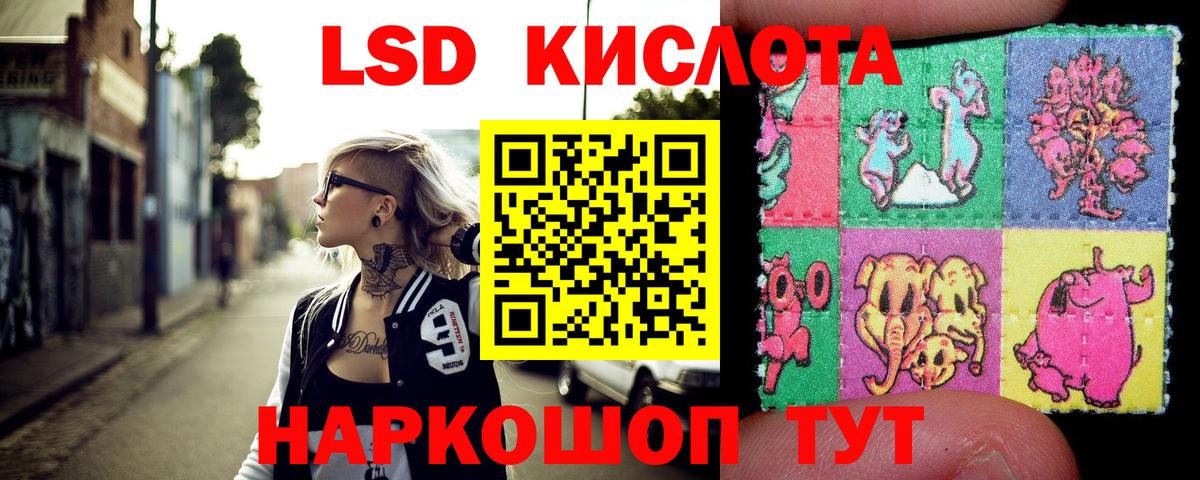 Наркотические марки 1,8мг Беслан
