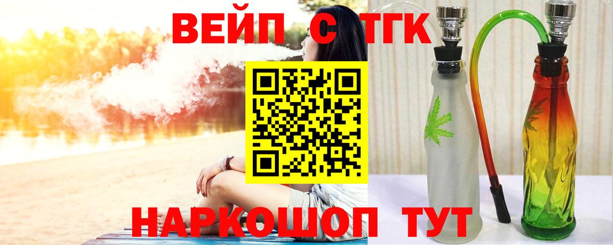 ТГК Wax  Вход с VPN  Беслан 